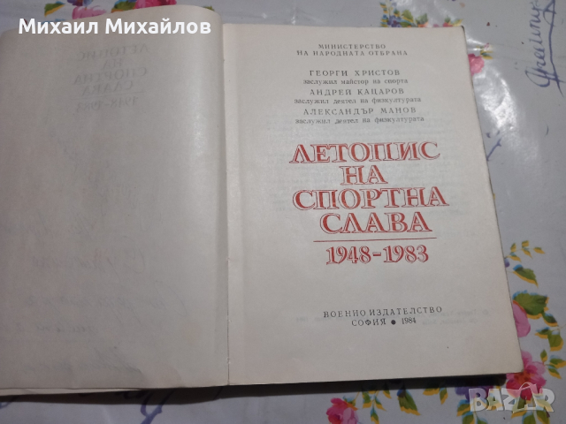 книги нови и втора ръка, снимка 16 - Други - 44891383