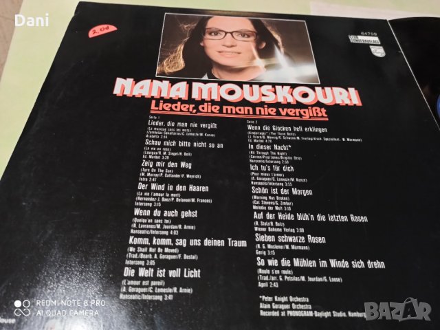 LP - НАНА МУСКУРИ - по 5лв/бр., снимка 15 - Грамофонни плочи - 35271665