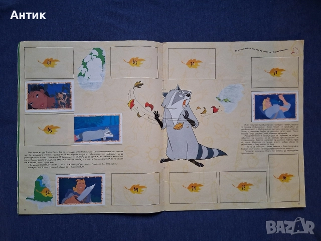 Рядък Албум за Лепенки Panini Покахонтас Егмонт /1996 год., снимка 7 - Колекции - 52882392