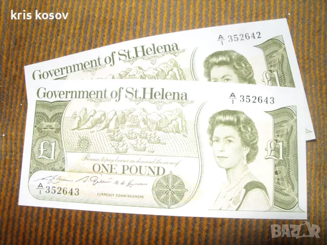 2 x 1` паунд Света Елена 1982 г/поредни номера