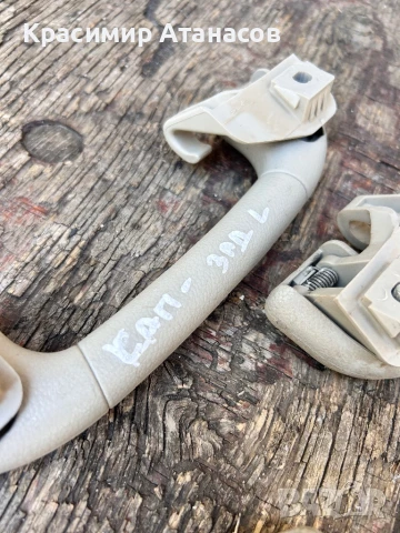 Ръкохватка дръжка за таван за Шевролет каптива 2008г, снимка 4 - Аксесоари и консумативи - 51422701