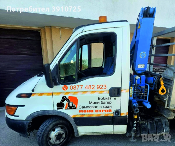 Почистване подравняване на имоти, снимка 4 - Кърти, чисти, извозва - 52532339