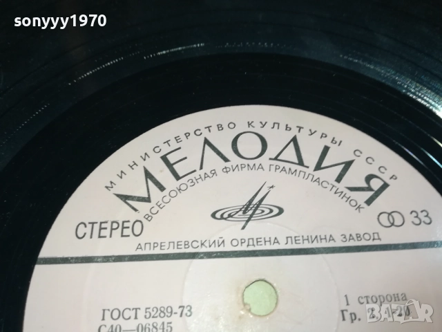 АНДРЕЙ ВОЗНЕСЕНСКИЙ-ПЛОЧА 0309251911, снимка 8 - Грамофонни плочи - 51596315