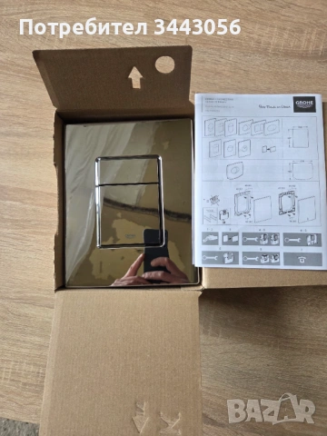 Бутон за вградена тоалетна 