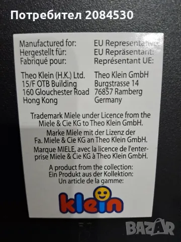 Прахосмукачка MIELE-(играчка на батерии)-,, KLEIN"- Germany , снимка 2 - Електрически играчки - 49193258