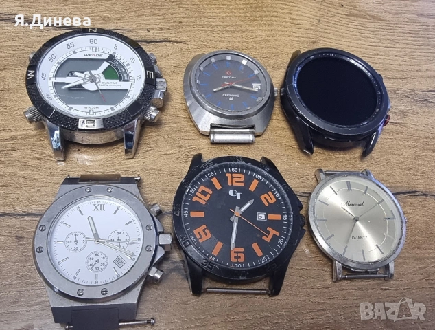 Ръчни часовници