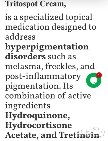 Adapalene 0,1% Ретинол Хидрохинон за лице за мелазма тъмни петна и хиперпигментация на акне, снимка 3 - Козметика за лице - 50950844
