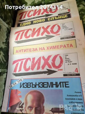 Стари вестници  , снимка 6 - Списания и комикси - 34181580