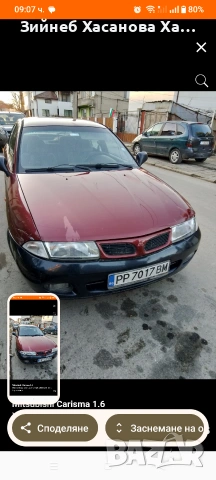 Митсубиши каризма 