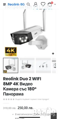 REOLINK DUO 2 WIFI - 4K (8MP)  (WIFI) Панорамна камера, снимка 2 - HD камери - 49444828