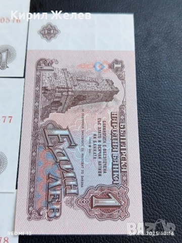 Шест банкноти 1 лев 1974г. НРБ нови в перфектно състояние за КОЛЕКЦИОНЕРИ 50721, снимка 4 - Нумизматика и бонистика - 51270034