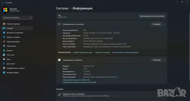★ █▬█ █ ▀█▀ ★Dell OptiPlex 7010 MT ,Intel i7, RTX 2060, 32GB RAM, Win 11PRO, снимка 5 - Геймърски - 48262011