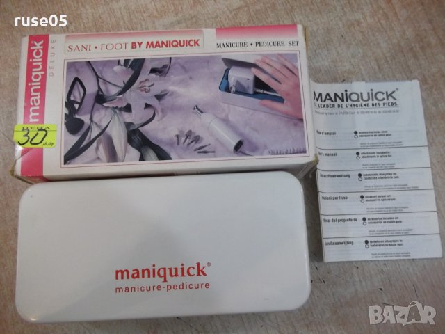 Уред "maniquick" за маникюр и педикюр швейцарски работещ, снимка 1 - Тримери - 26309286