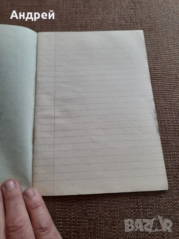 Стара ученическа тетрадка #15, снимка 2 - Антикварни и старинни предмети - 35063096