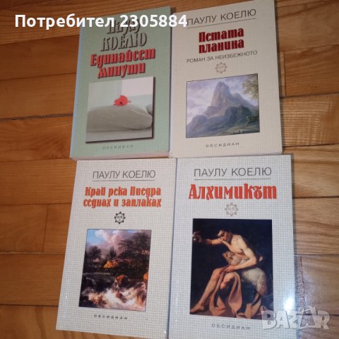 Книги В.Мутафчиева, Чудомир, Йовков, Е. Пелин