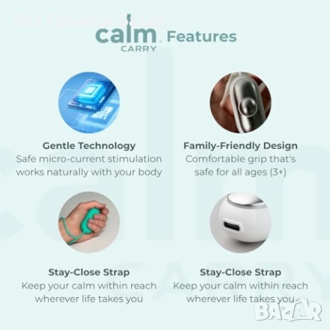Нов Уред за релаксация Glowco CalmCarry с микроток – преносим антистрес инструмент, снимка 5 - Други - 52772649