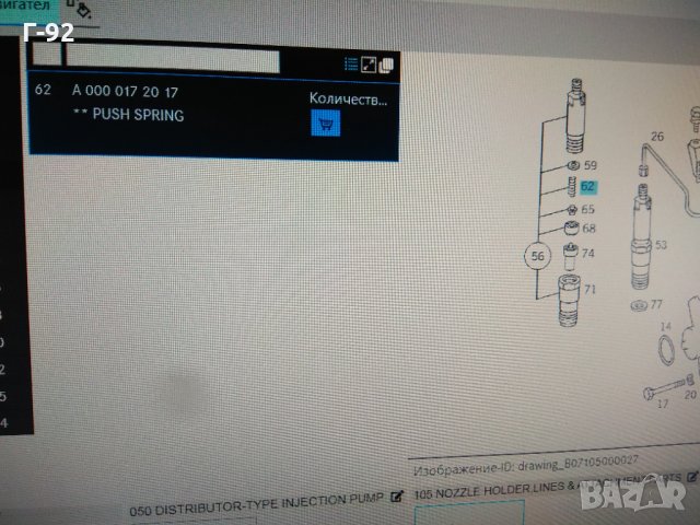 A0000172017,**NEU**MERCEDES-BENZ**ПРУЖИНА ЗА ДЮЗА**, снимка 3 - Части - 33547341