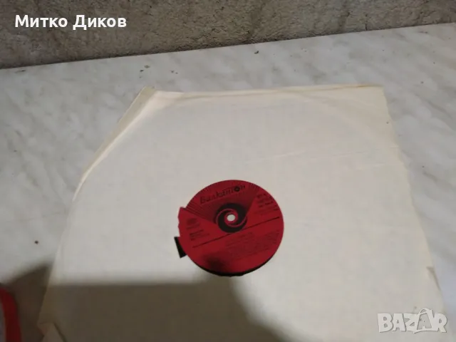 Телефонна любов Васил Найденов голяма плоча 