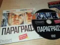 ПАРАГРАФ-ДВД 2702250949, снимка 3