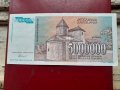 5 000 000 ДИНАРА. ЮГОСЛАВИЯ 1993., снимка 2
