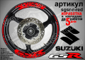 Suzuki GSR кантове и надписи за джанти sgsr-r-yellow Сузуки, снимка 7