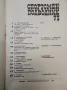 Спортсмен-подводник. Вып. 73 - В. А. Суетин, снимка 2