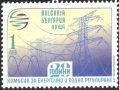 Чиста марка Комисия за енергийно и водно регулиране 2019 България  , снимка 1 - Филателия - 40395754