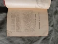 книга "коментар на програмата на работническата социалдемократическа партия 1907 Кауцки, снимка 4
