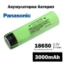 Акумулаторна литиева батерия Panasonic 18650 3.7V 3000mAh презареждаща се за фенри прожектори лазери, снимка 1