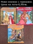 Нови детски книжки с приказки, снимка 8