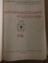 Енциклопедия България. Том 6: С-Ти, снимка 2