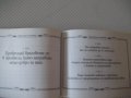 Книга "Правилата на живота-книга 2 - Х. Д. Браун" - 192 стр., снимка 7