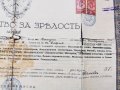 Свидетелство за зрелост 0т 1932 г., снимка 5