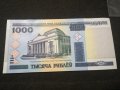 Банкнота Беларус - 11753, снимка 2