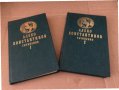Съчинения в два тома. Том 1-2 Алеко Константинов, снимка 1 - Художествена литература - 34620711