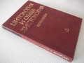 Книга "Цитология и обща хистология-Петко Петков" - 152 стр., снимка 9