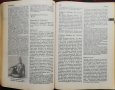 Енциклопедичен речник на източната мъдрост. Будизъм - Индуизъм - Даосизъм - Дзен, снимка 2