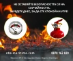 Зареждане на пожарогасители, снимка 6
