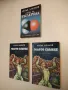 Луните на Юпитер - Айзък Азимов, снимка 10