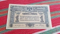 Банкнота одинъ рубль рубла 1918  , снимка 1