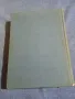 Английско - български речник том 1,2, снимка 10