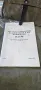 Агрегат Руски 2сд инструкция ремонт и експлоатация , снимка 4