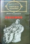 Обломов Иван А. Гончаров , снимка 1