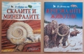Подарявам образователни книжки, снимка 1