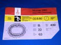 Стар билет Москва 1980 от финала по футбол между Чехословакия и ГДР, Олимпиада Москва 80 билет, снимка 1