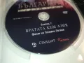 БЪЛГАРИТЕ-7 ДВД 0103251713, снимка 6