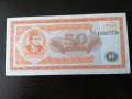 Банкнота - Русия - 50 билета UNC Мавроди, снимка 1 - Нумизматика и бонистика - 27155317