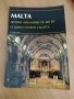 ”Мalta History and works of art at St John’s Church Valletta”, снимка 1 - Художествена литература - 43544542