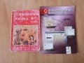 Учебници и помагала за 9 клас от 2 лв , снимка 5