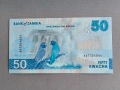 Банкнота - Замбия - 50 квача UNC | 2024г., снимка 2